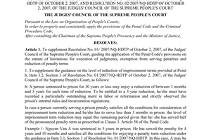 Resolution No. 02/2010/NQ-HDTP supplementing some guidance provided