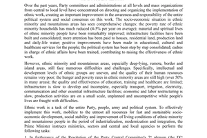 Directive No. 1971/CT-TTg intensifying ethnic work in the period of national