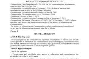 Circular No. 05/2011/TT-BTTTT provisions on adjustment of complaints of service