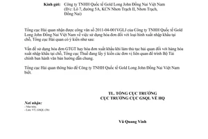 Công văn 109/TCHQ-GSQL sử dụng hóa đơn trường hợp gia công xuất khẩu tại chỗ