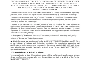 Circular No. 09/2011/TT-BKHCN amending, supplementing and annuling some provisio