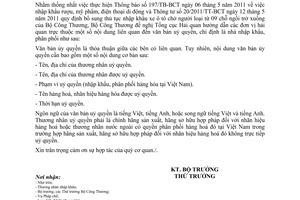 Công văn 5569/BCT-XNK triển khai Thông báo 197/TB-BCT nhập khẩu rượu, mỹ phẩm