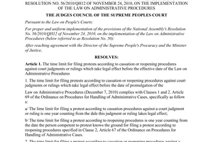 Resolution No. 01/2011/NQ-HDTP guiding a number of provisions of the National