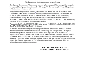 Official Dispatch No. 3745/TCHQ-TXNK on tax assessment for component package