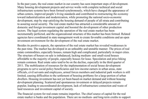 Directive No. 2196/CT-TTg on a number of measures to intensify management of the