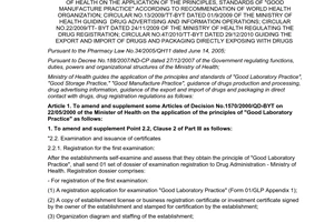 Circular No. 45/2011/TT-BYT amending and supplementing a number of articles