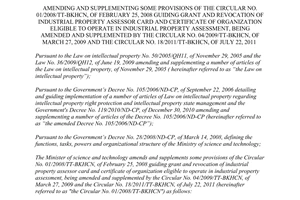 Circular No. 04/2012/TT-BKHCN amending and supplementing some provisions