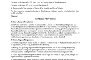 Decree No. 28/2012/ND-CP detailing and guiding a number of articles of the law
