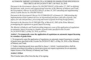 Circular No. 27/2012/TT-BCT providing temporary cease of the application