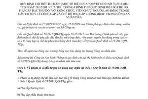 Thông tư 69/2012/TT-BCA hướng dẫn Quyết định 73/2011/QĐ-TTg quy định chế độ