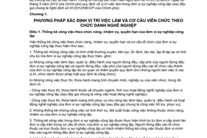 Thông tư 14/2012/TT-BNV hướng dẫn thực hiện Nghị định 41/2012/NĐ-CP quy định