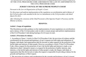 Resolution No.04/2012/NQ-HĐTP guidance corroboration and evidence