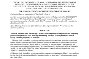 Resolution No.02/2012/NQ-HDTP guiding Law amending Civil Procedure Code