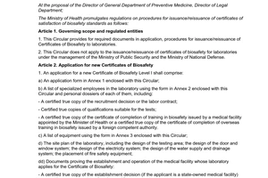Circular 29/2012/TT-BYT procedures issuance reissuance certificates biosafety laboratories