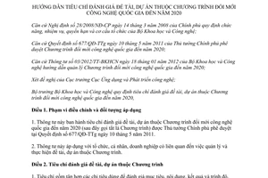 Thông tư 04/2013/TT-BKHCN quy định tiêu chí đánh giá đề tài đổi mới công nghệ