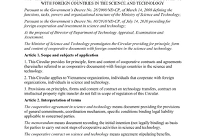 Circular No. 07/2013/TT-BKHCN providing for principle form and content of coopo