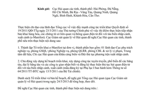 Công văn 402/GSQL-GQ3 thực hiện thủ tục hải quan điện tử tàu biển nhập cảnh