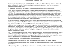 Official Dispatch No. 7057/BTC-TCHQ procedures for transfer of vehicles