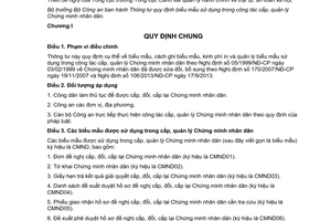 Thông tư 05/2014/TT-BCA biểu mẫu sử dụng trong công tác cấp quản lý Chứng minh nhân dân