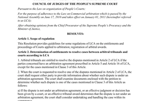 Resolution No. 01/2014/NQ-HDTP guiding the implementation of Law on Commercial arbitration