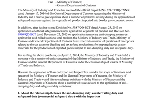 Official Dispatch No.4530/BCT-QLCT 2014 anti-dumping duty countervailing duty and safeguard duty