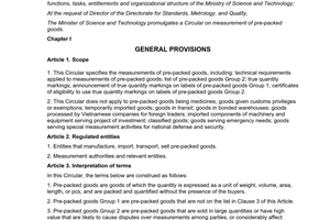 Circular No. 21/2014/TT-BKHCN measurement of pre-packed goods