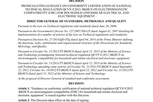 Decision No. 1983/QD-TDC dated 2014 guidance on conformity certification QCVN 9:2012/BKHCN