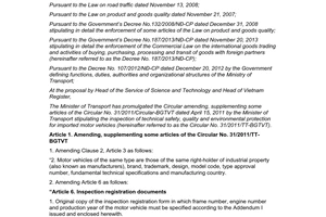 Circular No. 55/2014/TT- BGTVT amending No. 31/2011/TT-BGTVT environmental protection imported motor