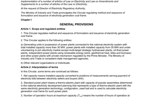 Circular No. 57/2014/TT-BCT method formulation issuance electricity generation cost frame
