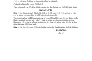 Sắc lệnh 122/SL bổ khuyết Sắc lệnh 26-4-1949 truy tố những vụ phạm pháp thể lệ mậu dịch